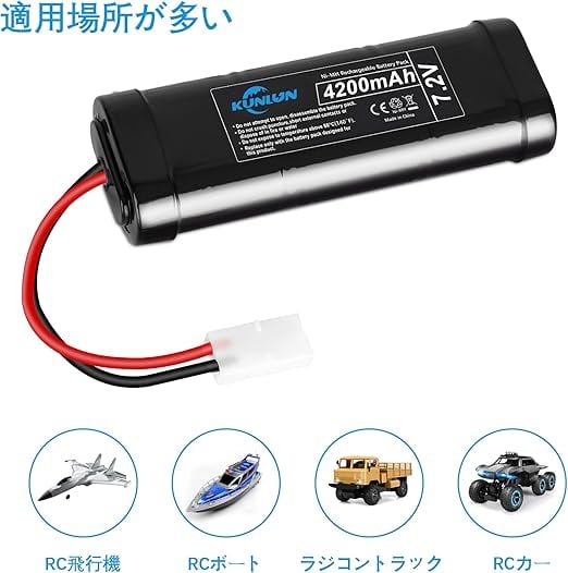 ラジコン バッテリー7.2v NiMH ニッケル水素バッテリー 4200mAh KUNLUN