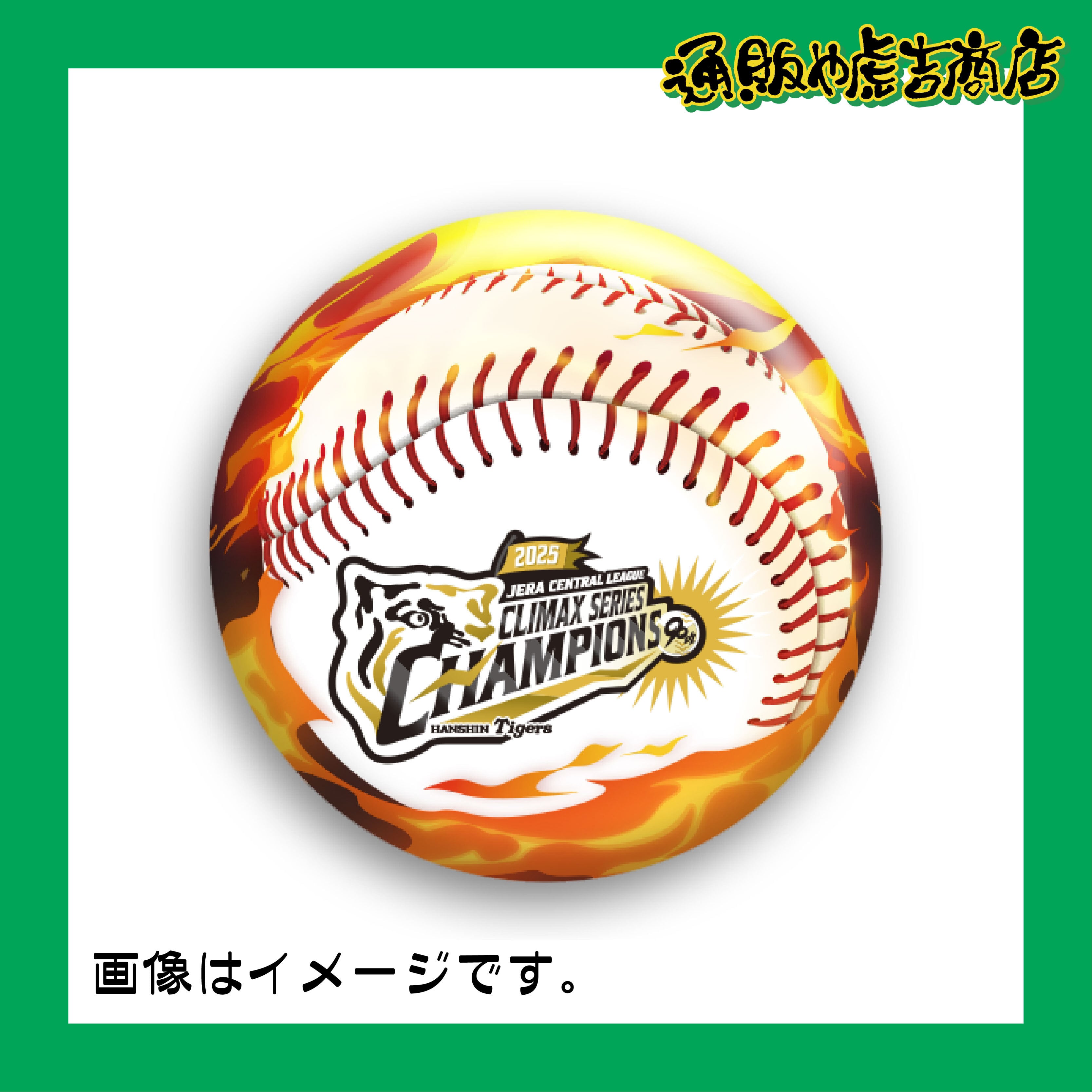 25 JERA CS セ 優勝記念缶バッジ　火の玉ボール