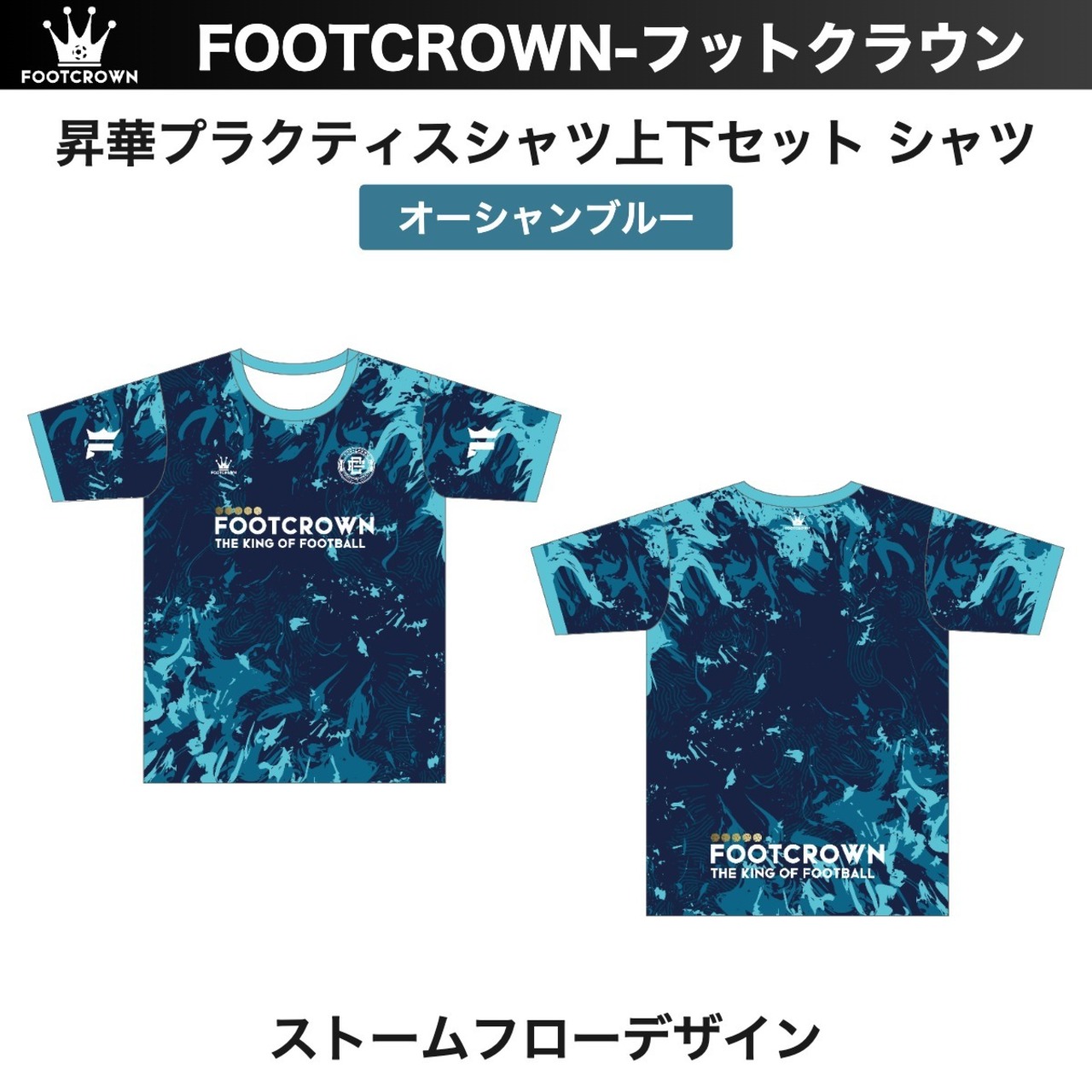 昇華プラクティスシャツ "ストームフローデザイン"  半袖・長袖・ノースリーブ チームオーダー対応 130〜4XL - 3