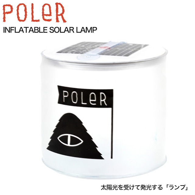 POLeR ポーラー INFLATABLE SOLAR LAMP ソーラーランプ ソーラー充電