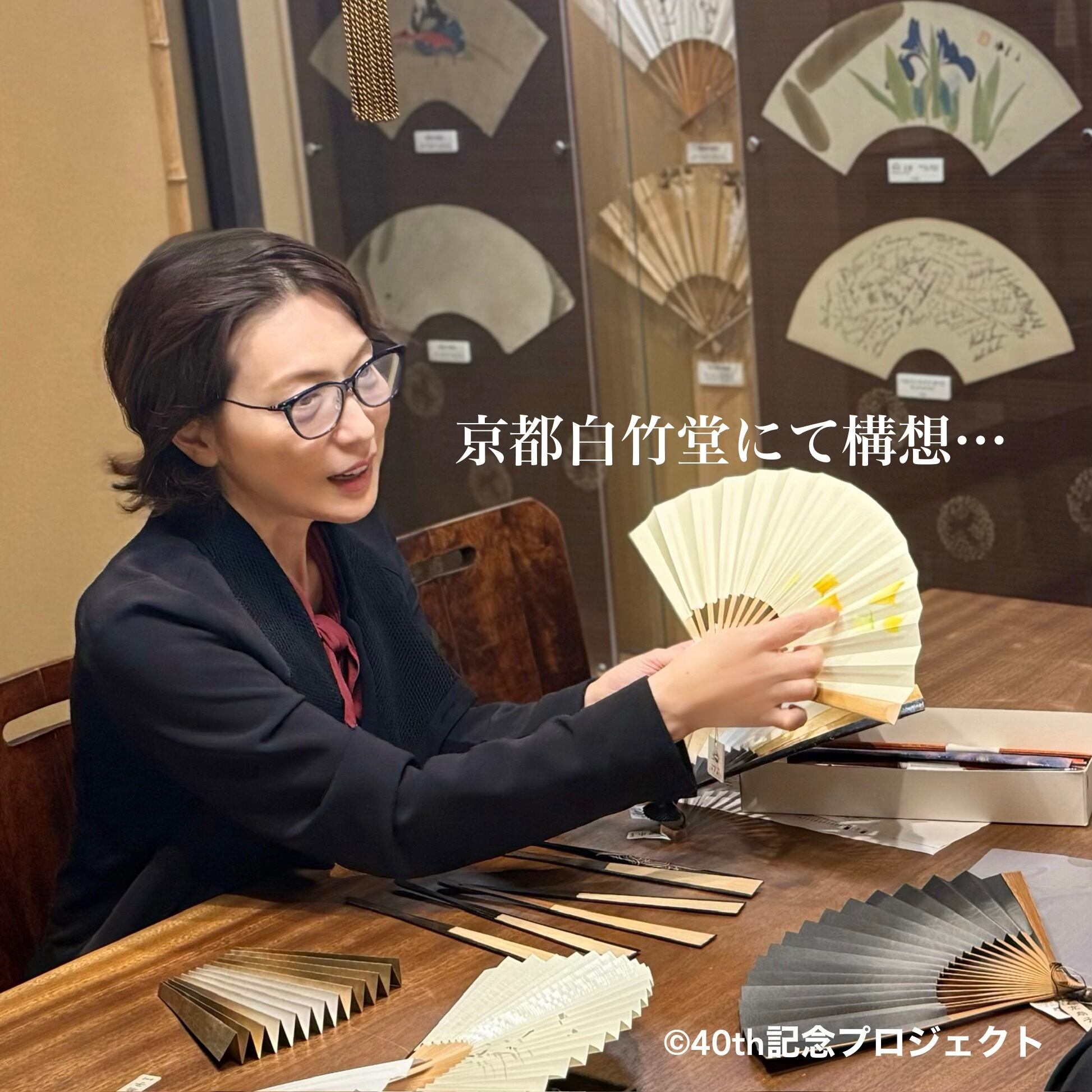 若村麻由美40th記念プロジェクト【輪島塗京扇子】受注販売 | Mgarden