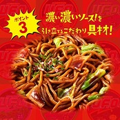日清焼そばU.F.O. 日清食品 カップ麺 焼きそば 128g×12個