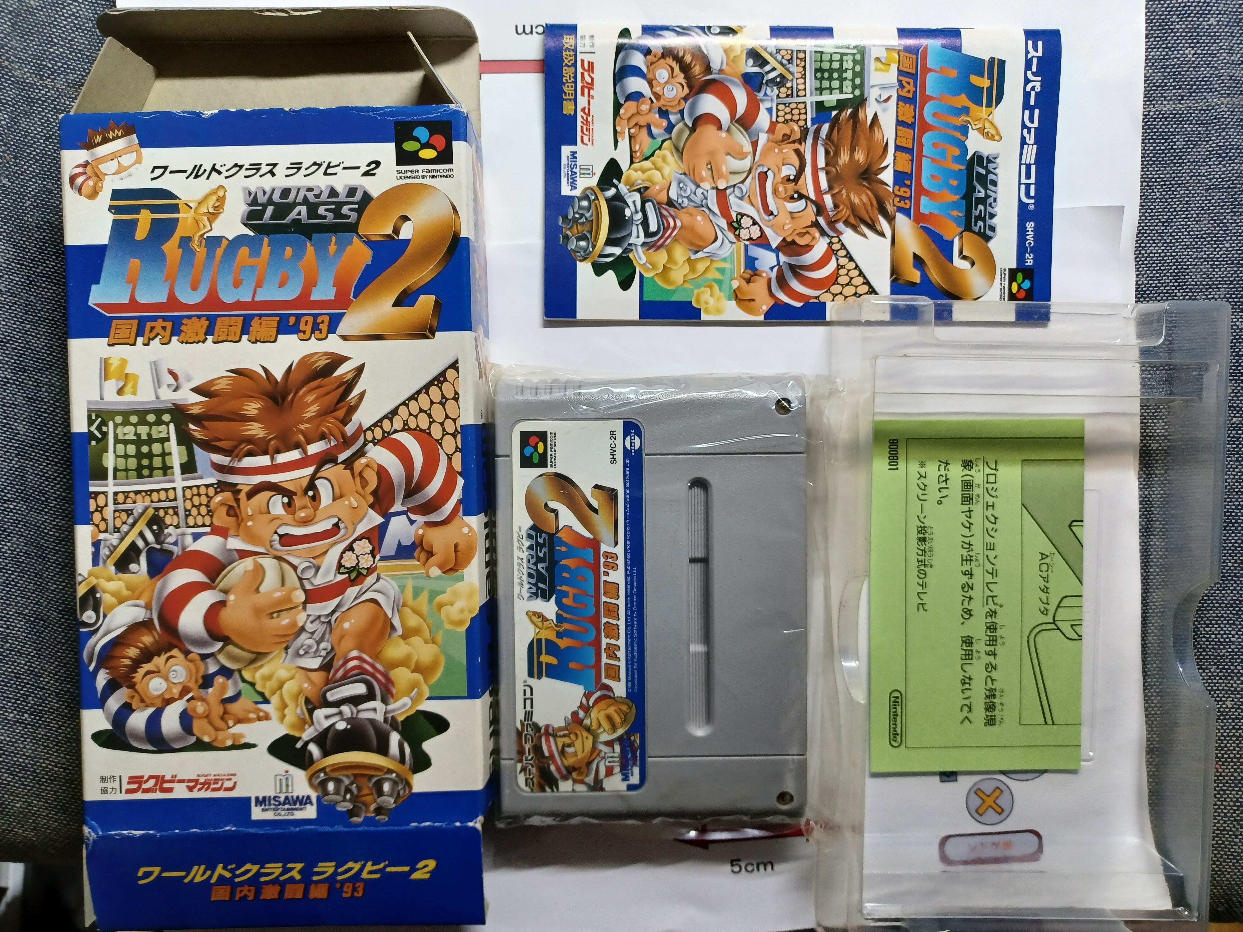 スーパーラグビー 塞き止め スーパーファミコンソフト