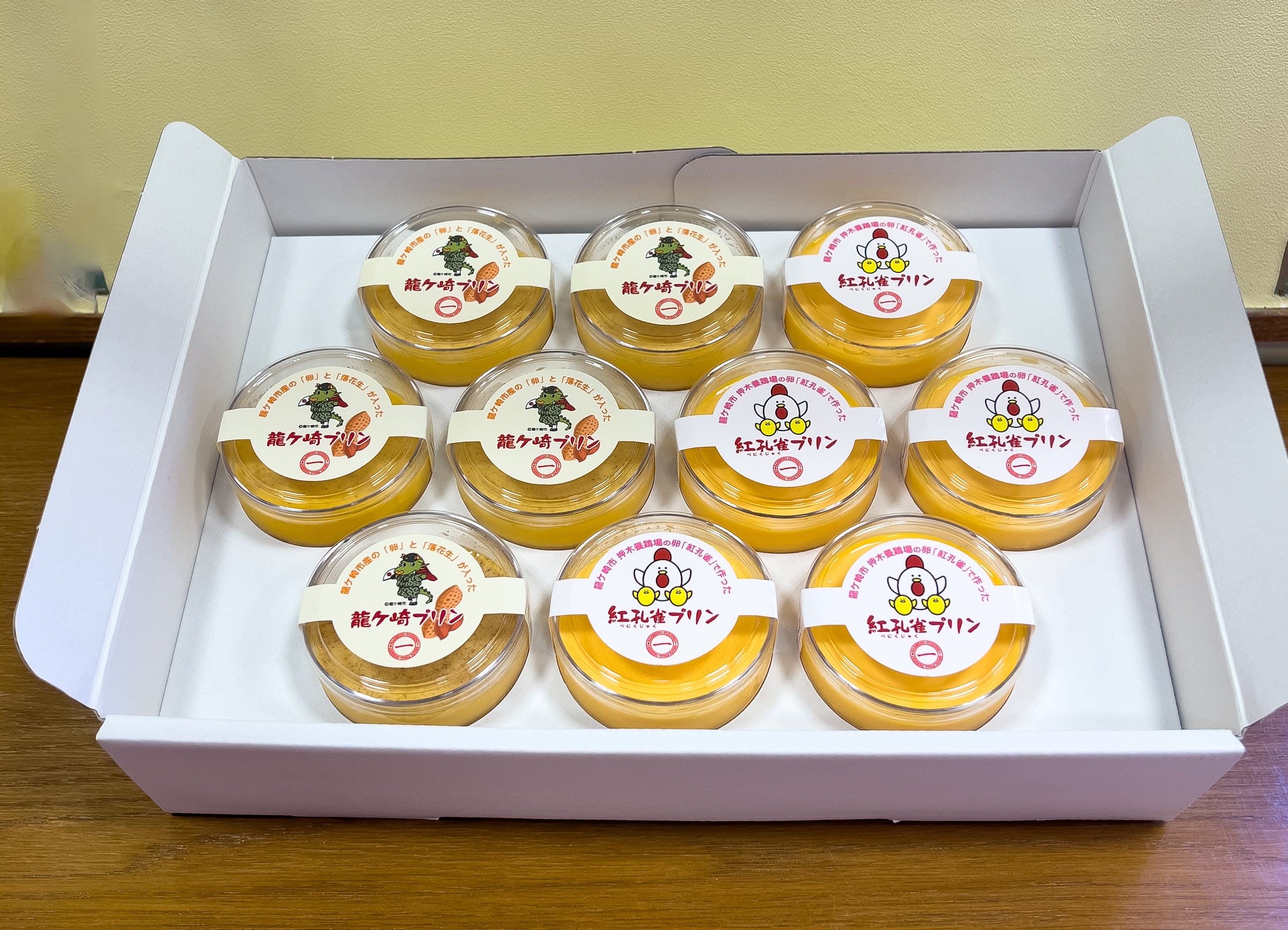 龍ケ崎プリン5個 紅孔雀プリン5個セット送料込み | はじめのプリン