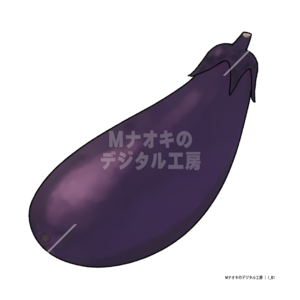 ナス　eggplant