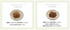 最高級天然だしパック24コ入り 敬老の日　国産　天然　最高級だし　だしぱっく　健康 調味料 　ギフト　酵母エキス　加水分解物　食塩　不使用 手土産　贈答　結婚式　引出物　お祝　内祝　出産祝　みずのと　誕生日