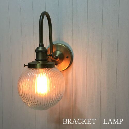 グラスブラケットランプ　ブラケットライト　照明器具
