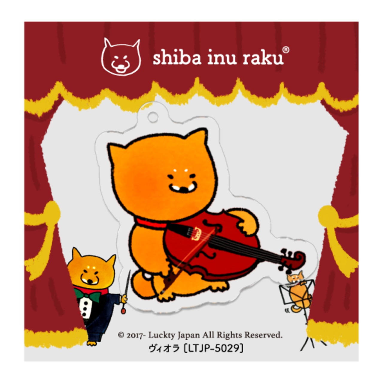 【在庫限り】楽器キーホルダー（チェロ２・ヴィオラ・コントラバス）