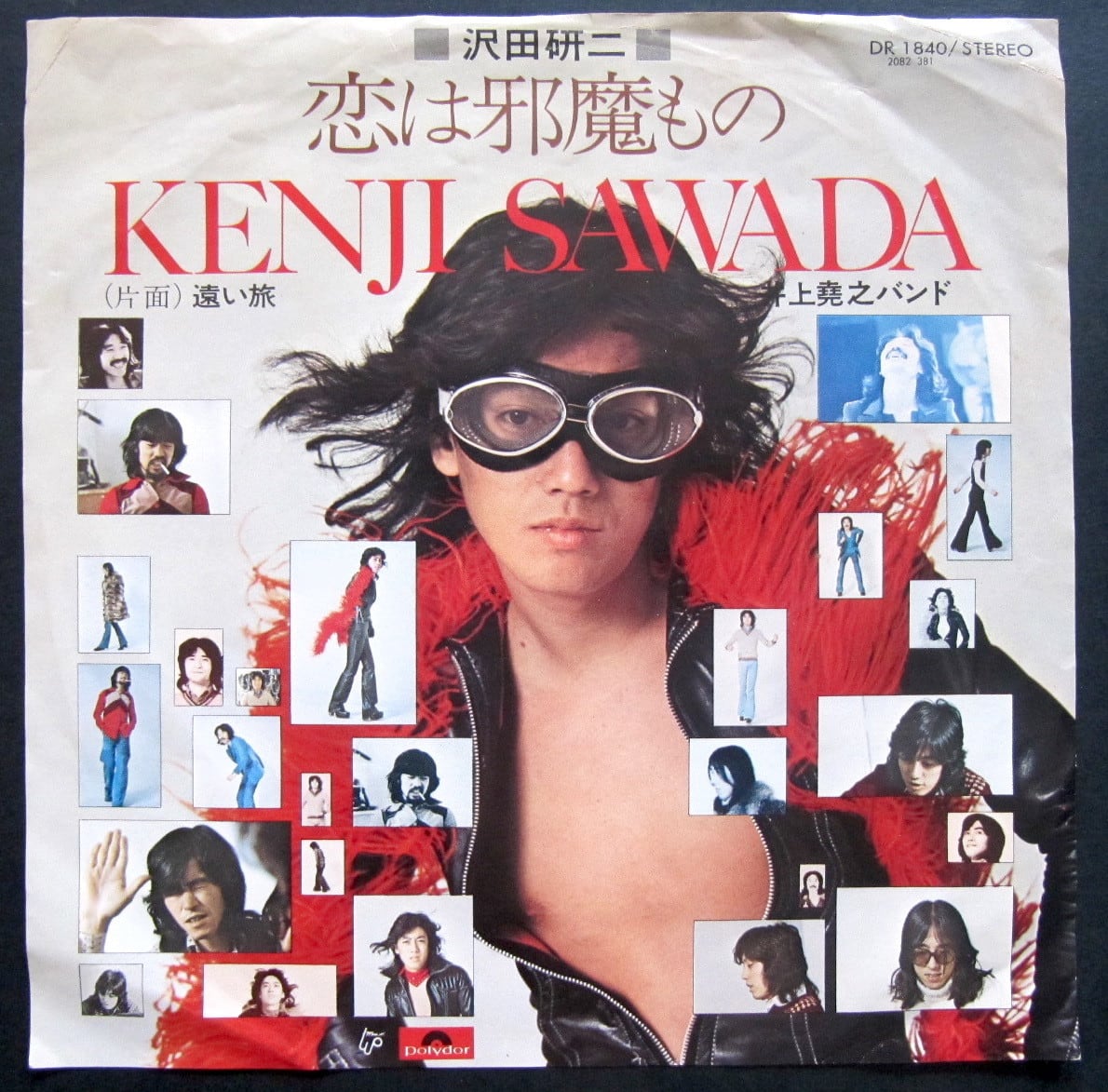 74【EP】沢田研二 / 恋は邪魔もの | 音盤窟レコード