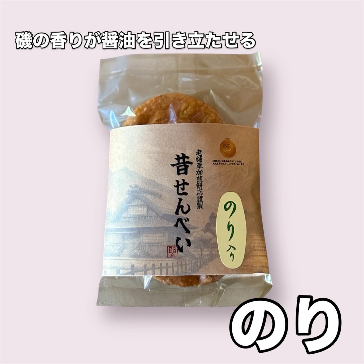 昔せんべい_のり_4枚入り | 松島屋オンラインショップ 昔せんべい_のり_4枚入り | 松島屋オンラインショップ