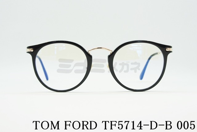 TOM FORD ブルーライトカット TF5714-D-B 005 ボストン 丸メガネ メンズ レディース 眼鏡 おしゃれ アジアンフィット メガネ italy イタリア製 トムフォード