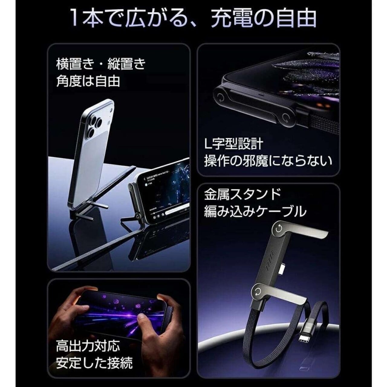 S88.折りたたみスタンド付き 240W 急速充電ケーブル Type-C 1m スマホ