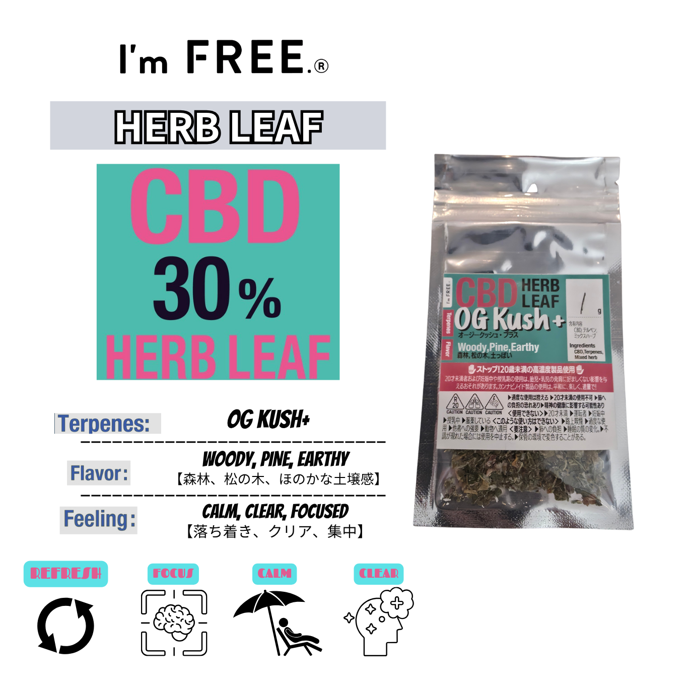 CBD(30%)ハーブ(1g)【OG Kush】