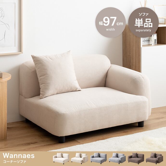 【幅97cm】コーナーソファ 韓国インテリア 北欧スタイル 2704
