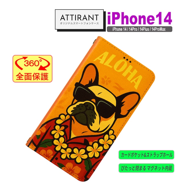 iPhone 14 ケース 手帳型 カバー 14 Pro Plus ProMax ハワイ ブルドック 犬 サングラス かわいい オシャレ アイフォンケース