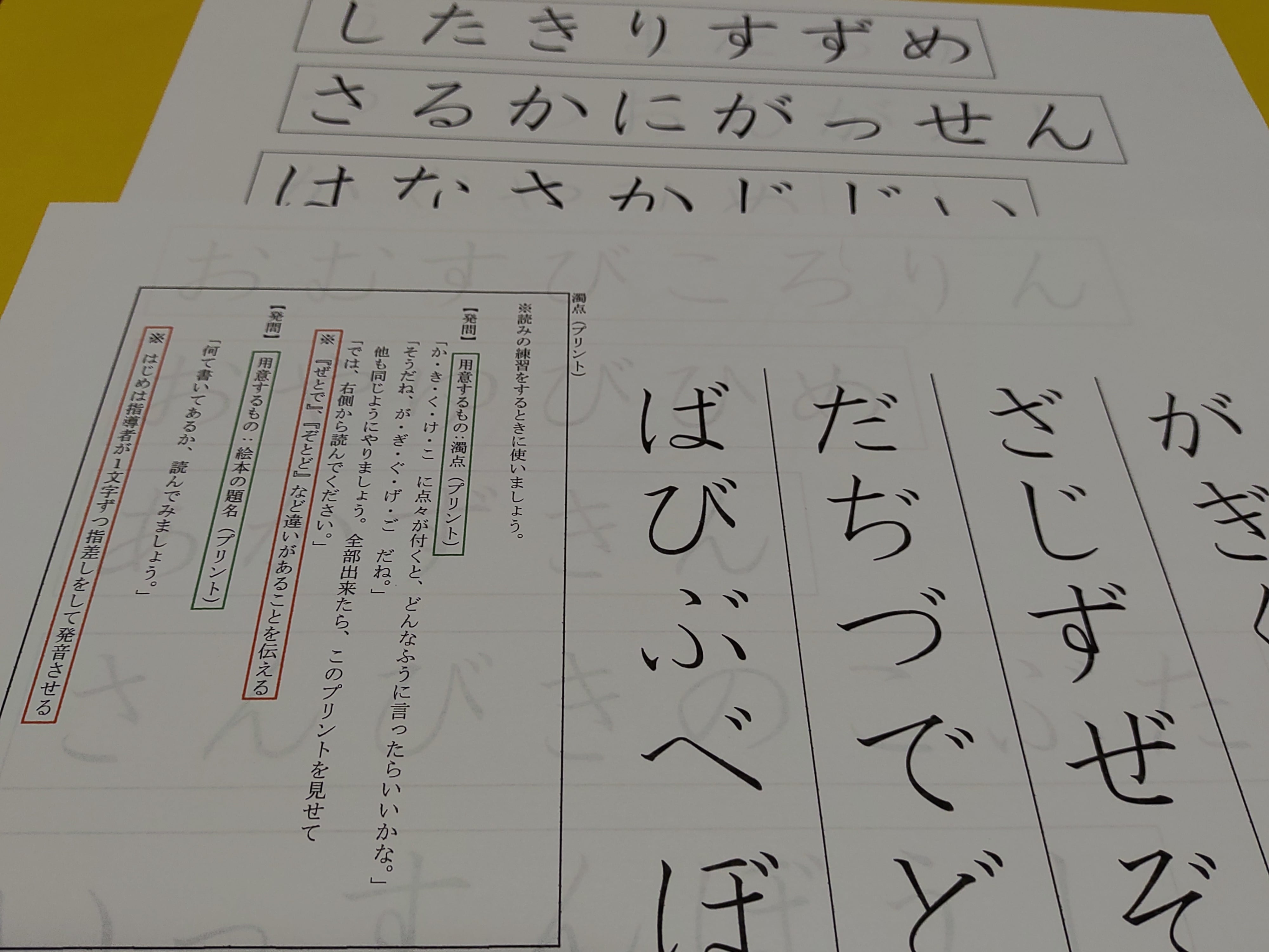 ☆さるかに☆様 確認用 ☆さるかに☆様確認用 ☆さるかに☆様 確認用