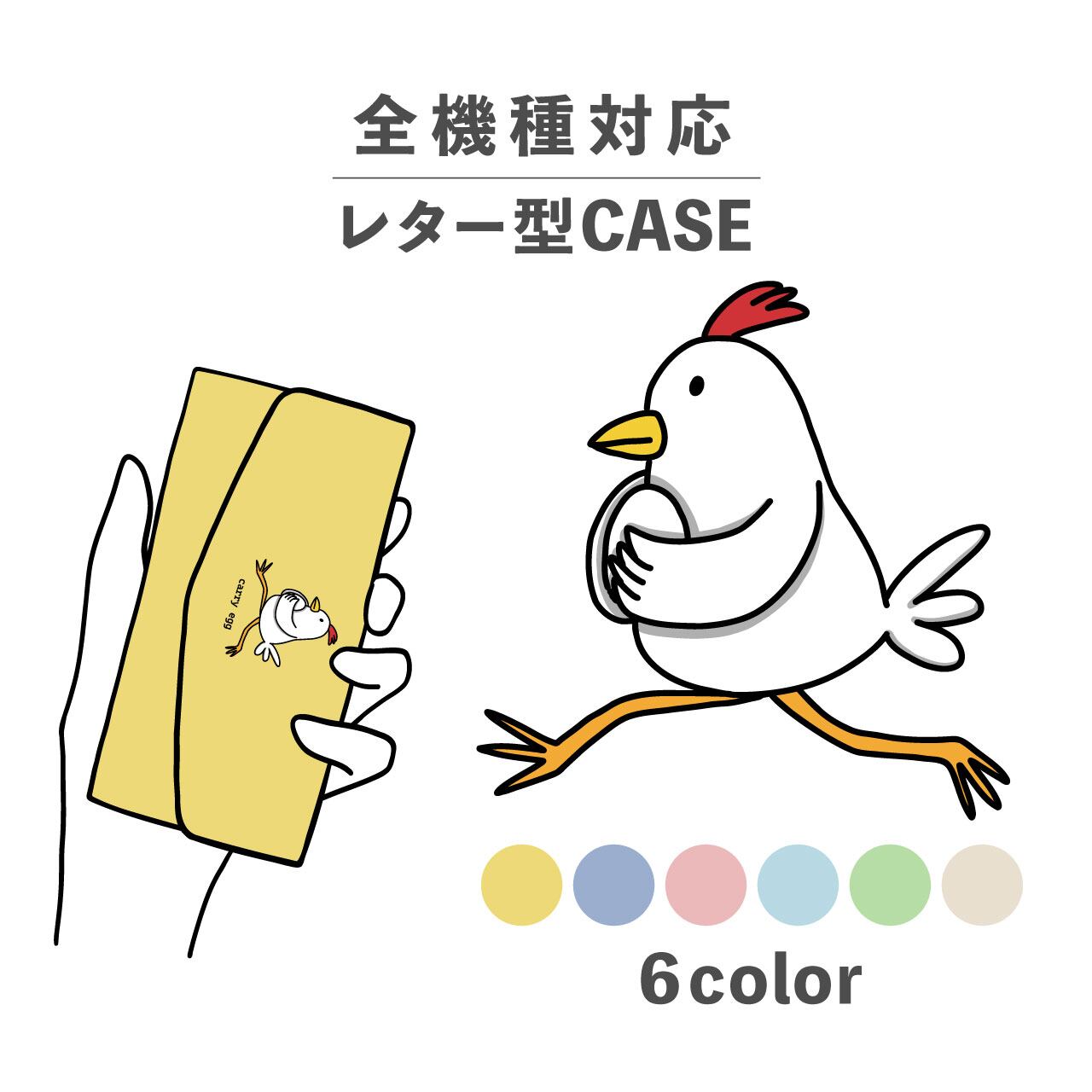 にわとりさま 専用 ニワトリ 鶏 擬人化 ダッシュ シュール 全機種対応スマホケース