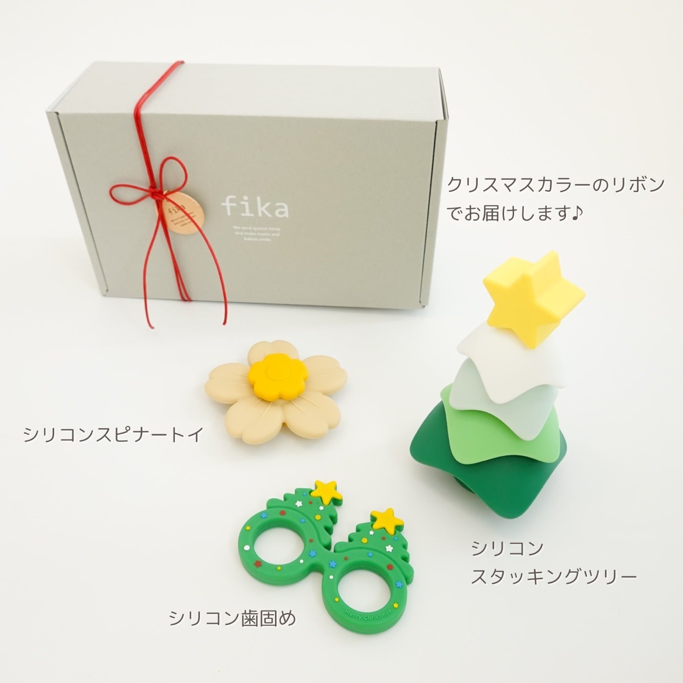 クリスマス限定商品】fika2025 クリスマスGIFT BOX | fika