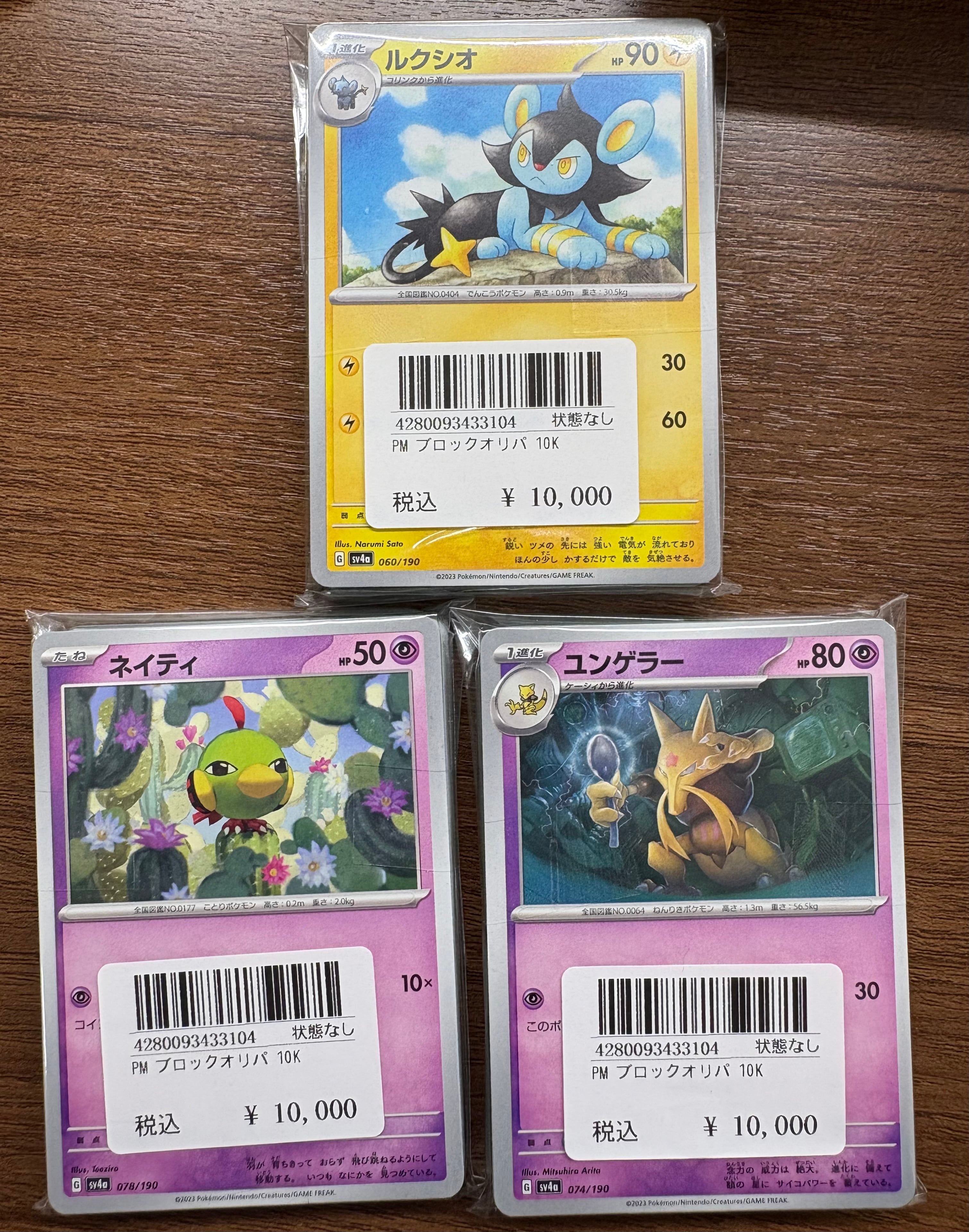 ポケモンカード 1万円 ブロックオリパ | カードショップ IRODORI