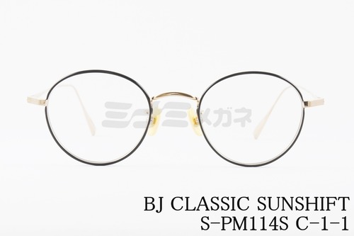 BJ CLASSIC 調光 サングラス SUNSHIFT S-PM114S C-1-1 ボストン サンシフト BJクラシック 正規品