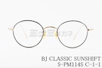 BJ CLASSIC 調光 サングラス SUNSHIFT S-PM114S C-1-1 ボストン サンシフト BJクラシック 正規品