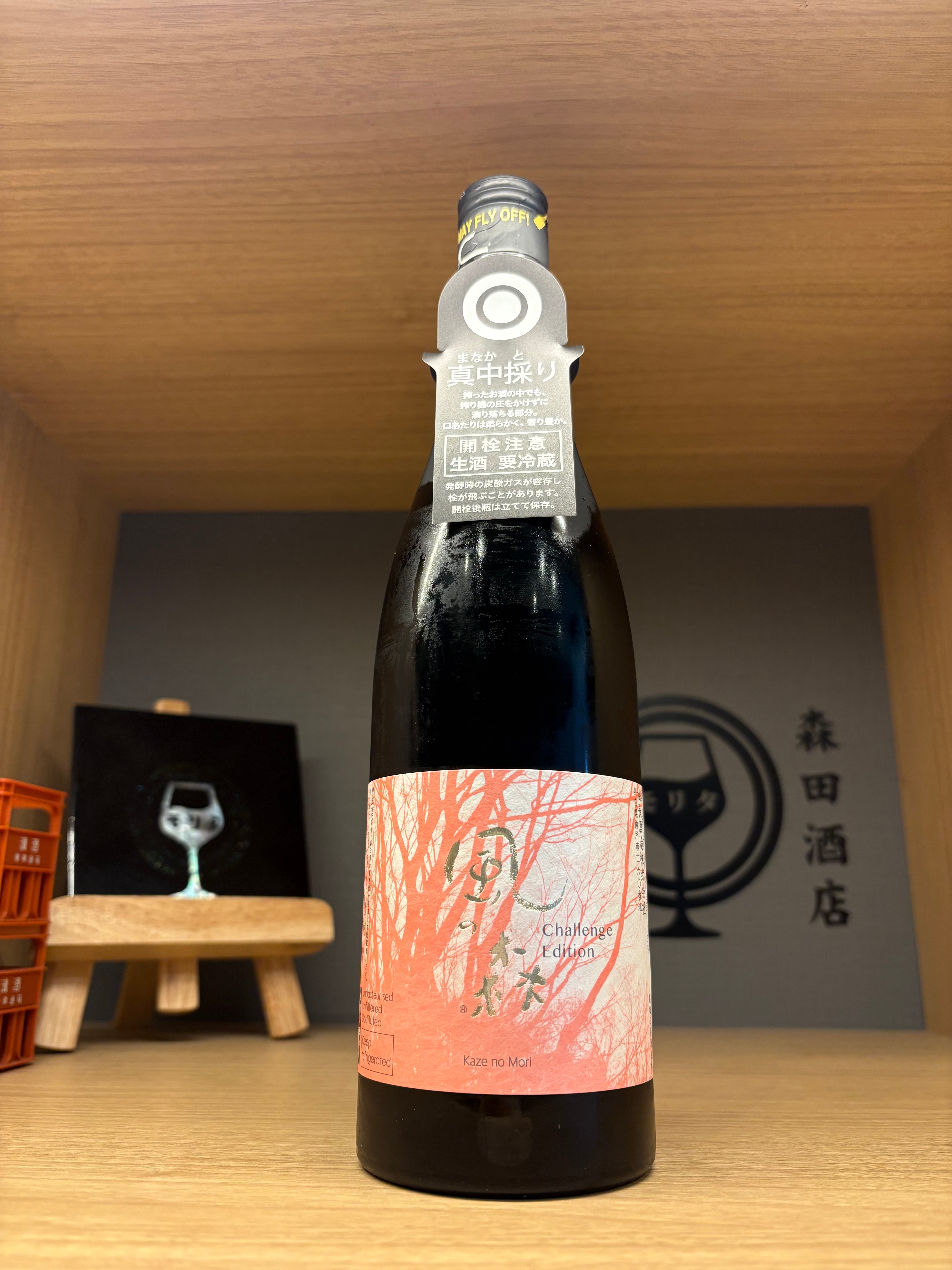 雨降 りんごさん77 720ml【再入荷】 | 森田酒店オンラインショップ
