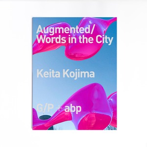 児嶋啓多（Keita Kojima）Augmented/Words in the City