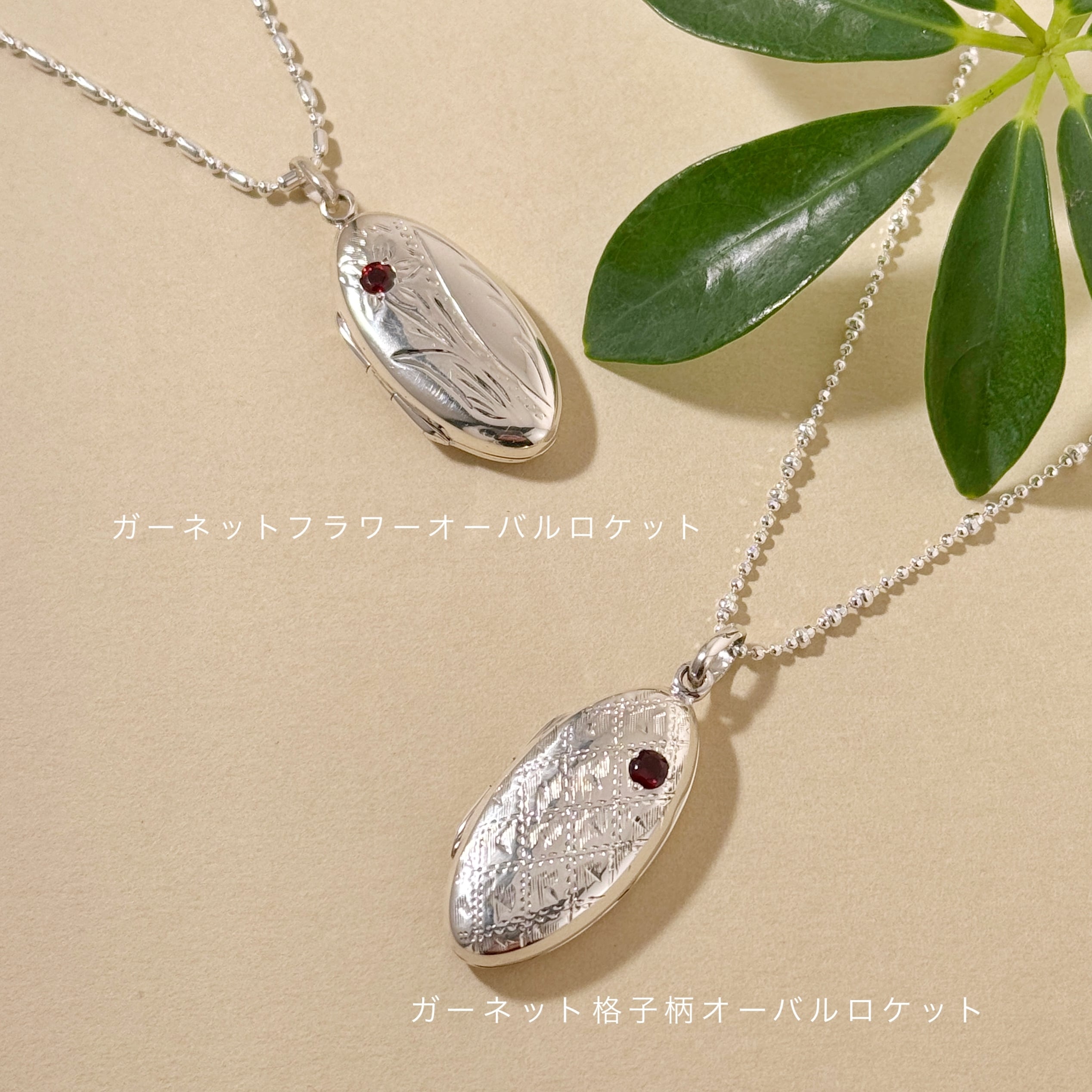 シルバー925　ロケットペンダント　トップのみ　ガーネット　211A 一粒 ガーネット フラワー オーバル ロケットペンダント （チェーン