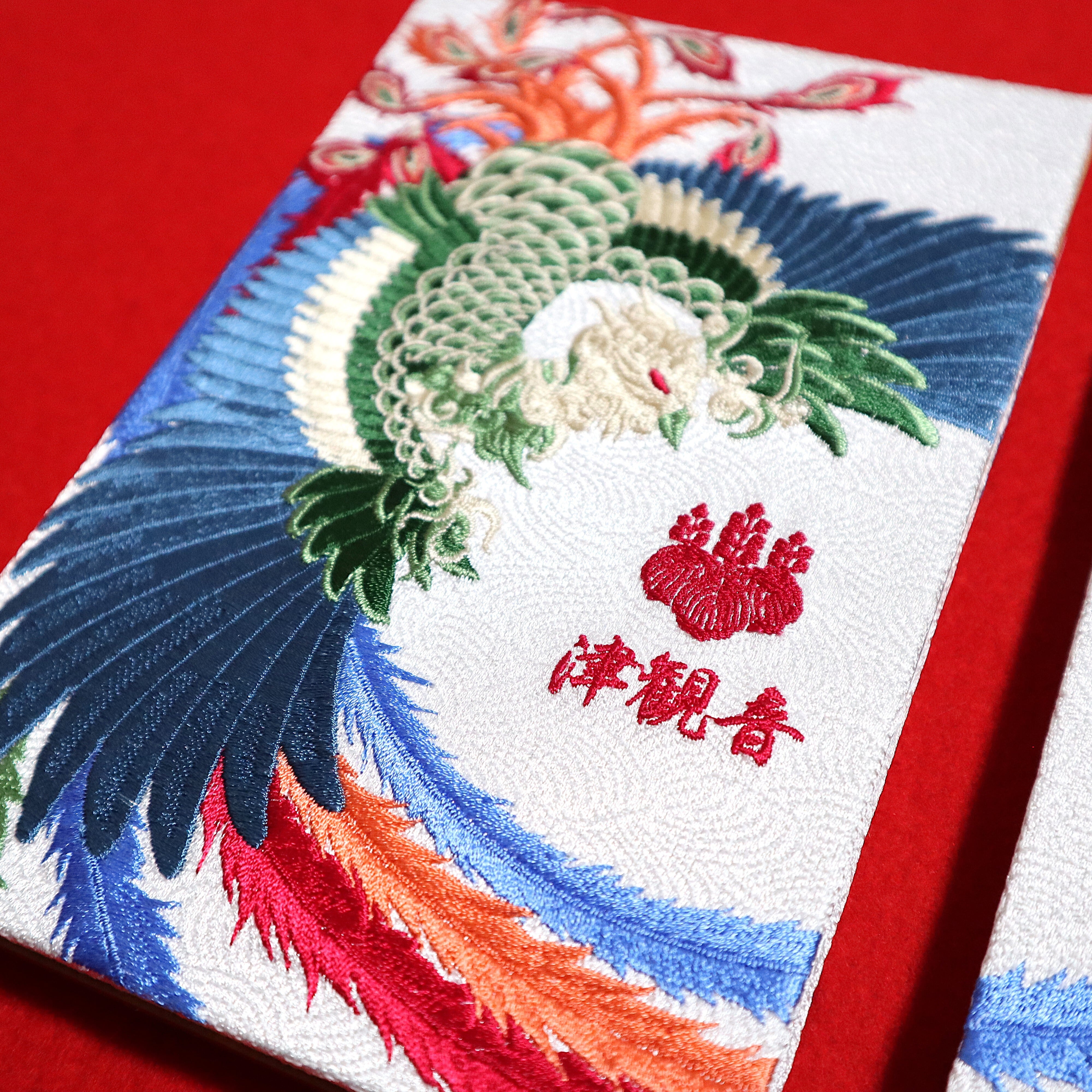 豪華本刺繍一枚絵『鳳凰桐紋御朱印帳』 | 津観音