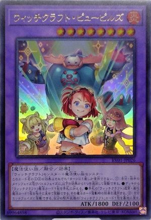 ウィッチクラフト・ピューピルズ【RV01-JP026】[UR]