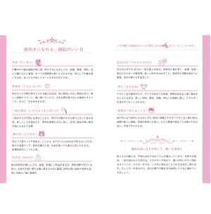 龍と共に夢を叶える手帳