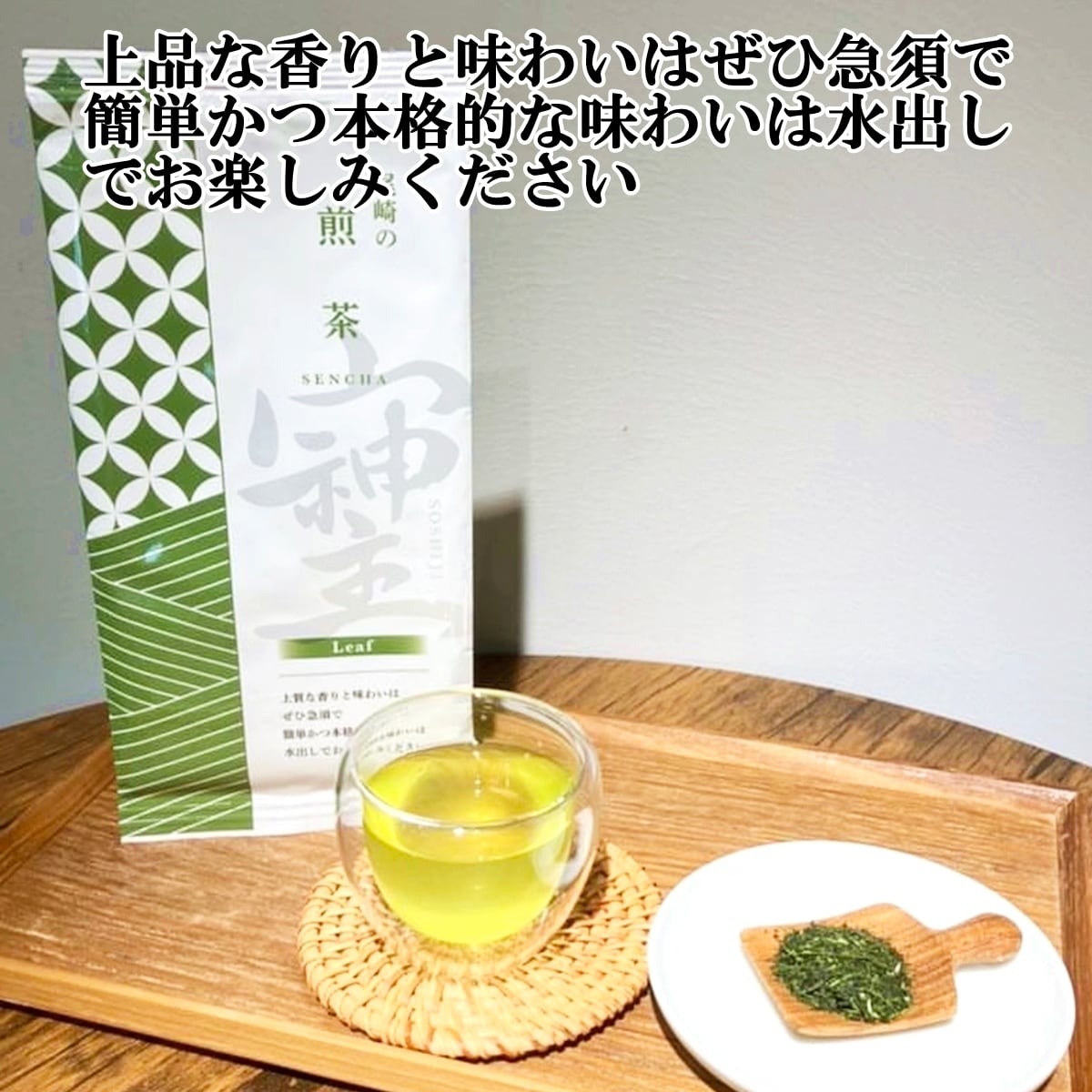 送料無料】【尾崎商店】尾崎の煎茶 80g×3袋 愛・調和・感謝の波動文字