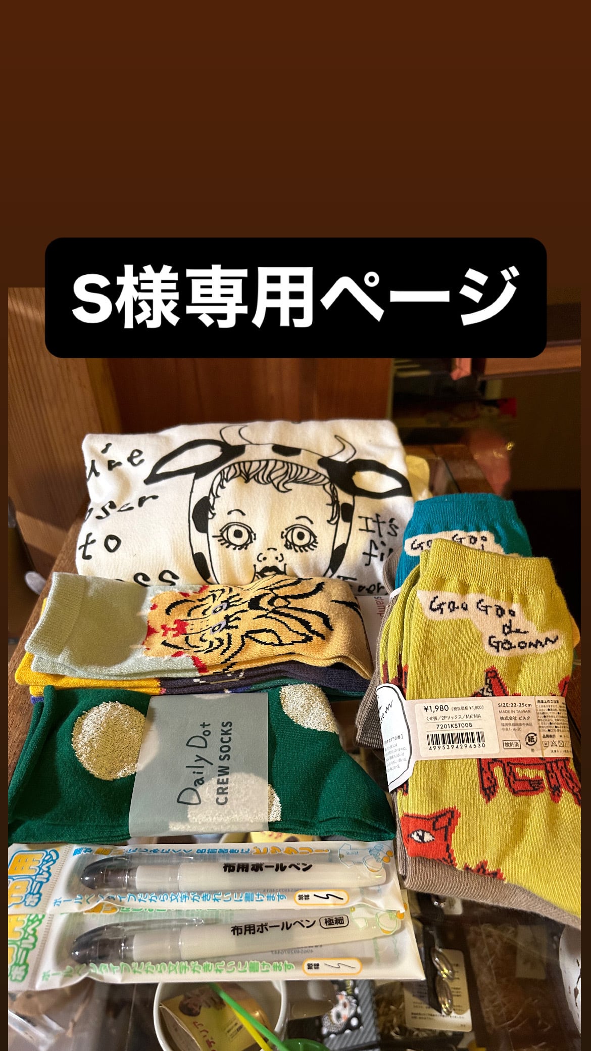 S様専用ページ | Atelier Citron