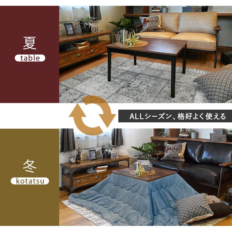 こたつ リビングコタツ こたつテーブル カジュアルコタツ ローテーブル リビングテーブル 木製 幅75cm