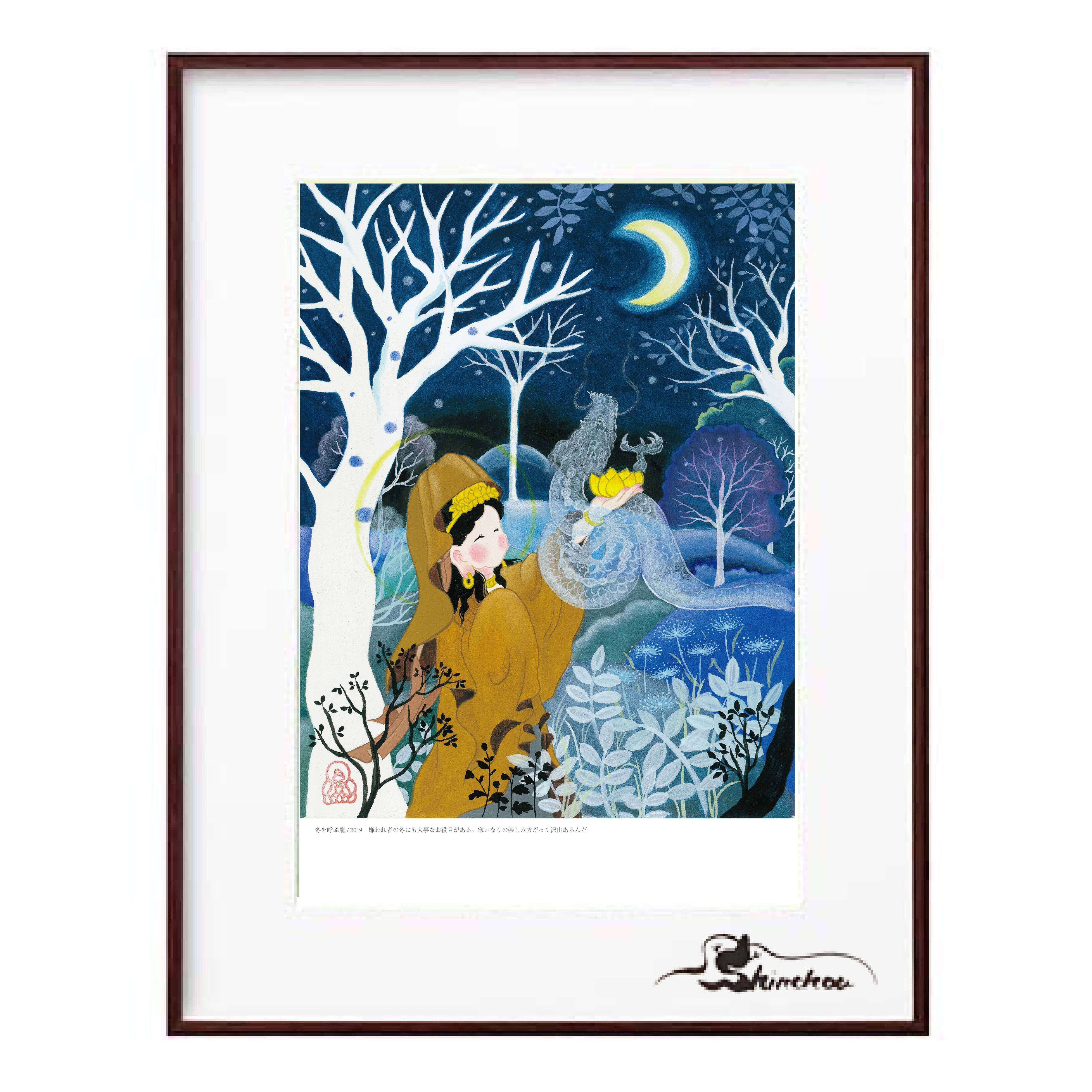 宮坂みゆ 直筆サイン入りジークレー www.thesciencebasement.org