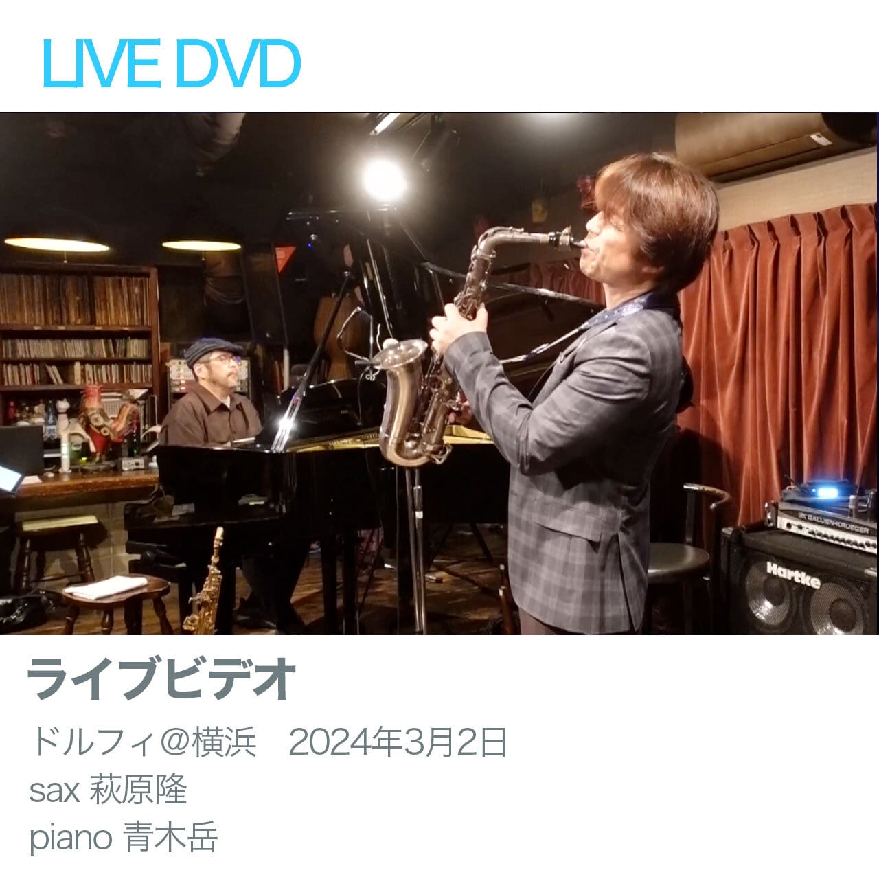 ライブDVD】萩原隆SAX LIVE VIDEO / 横浜＠ドルフィ 2024.3 | haggys