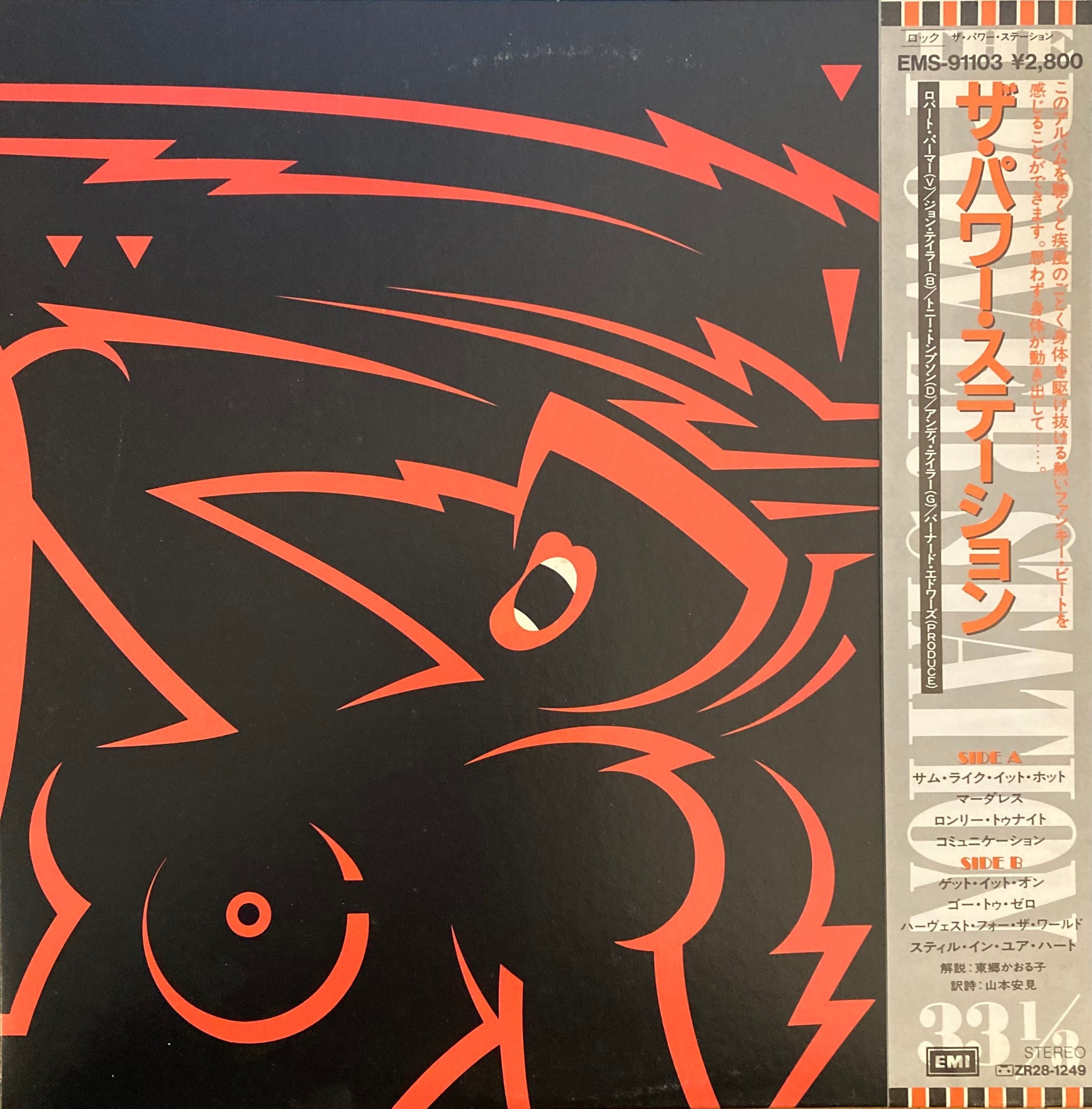 V.A. / Battle Of Metal | MOREBOUNCE RECORDS