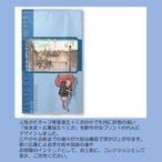【受注生産】 のれん 『東海道五十三次 蒲原 』歌川広重 幅85ｘ丈150cm