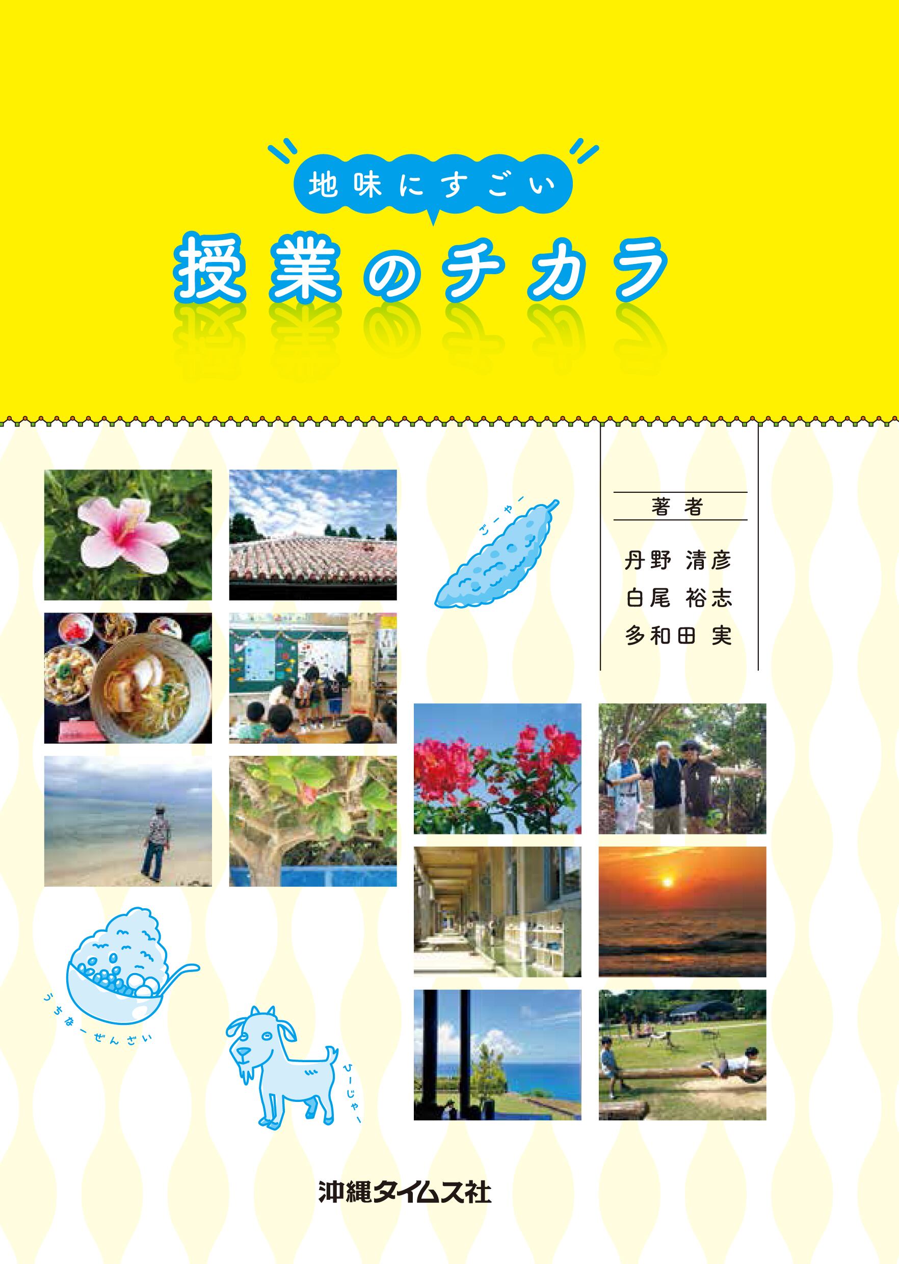 第74回沖展図録 | 沖縄タイムスの本