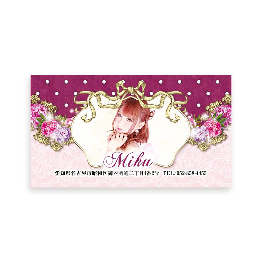 ミンティアシール007