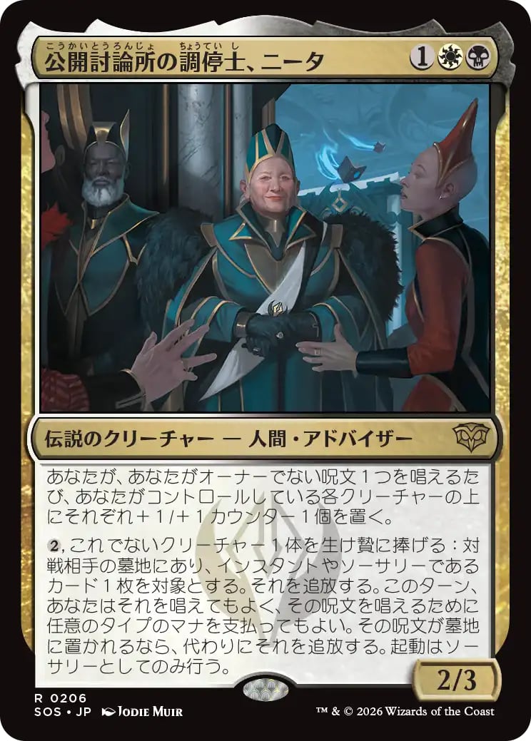 MTG 歩行バリスタ ボーダーレス foil MTG 歩行バリスタ ボーダーレス