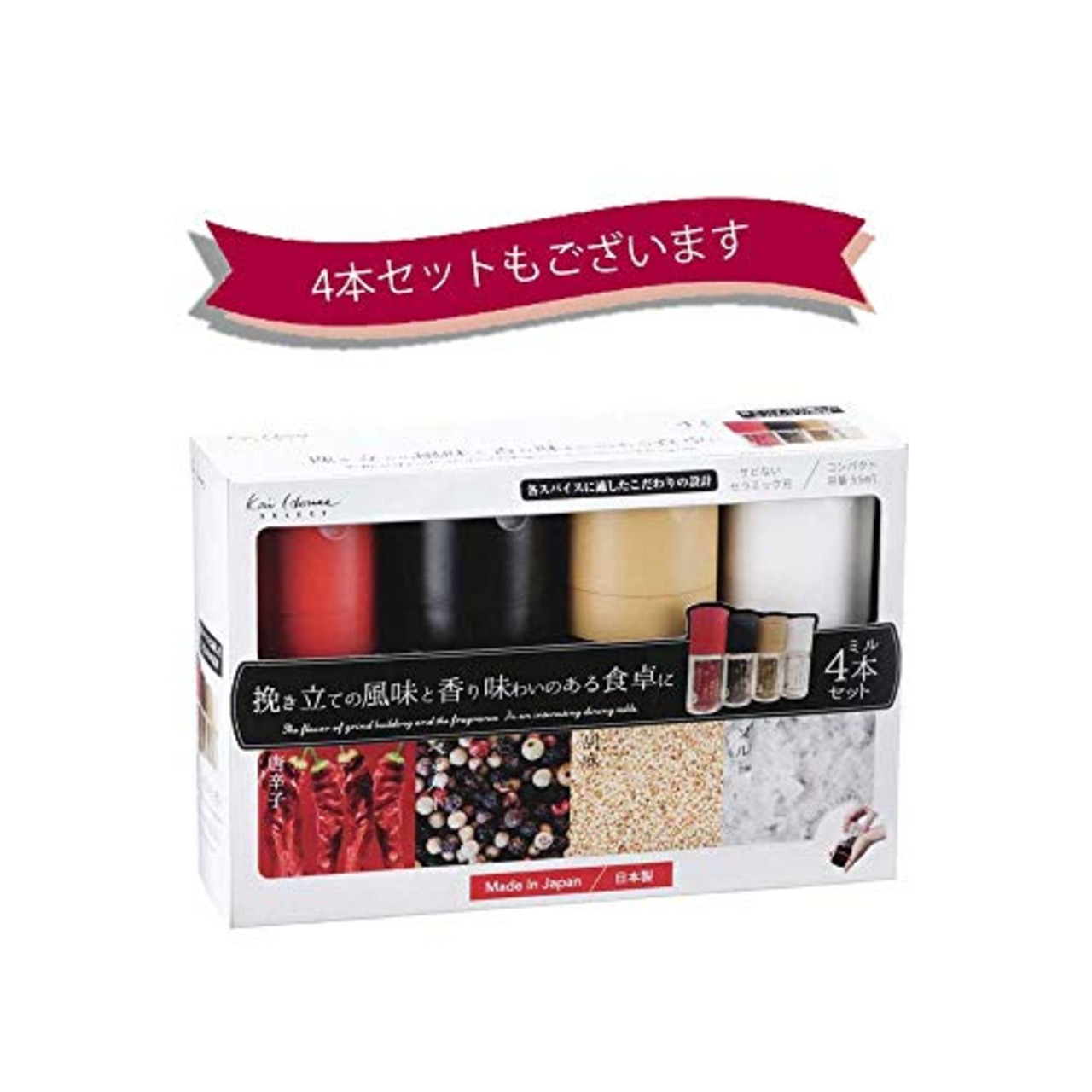 貝印 KAI ソルト ミル Kai House Select セラミック 日本製 FP5161