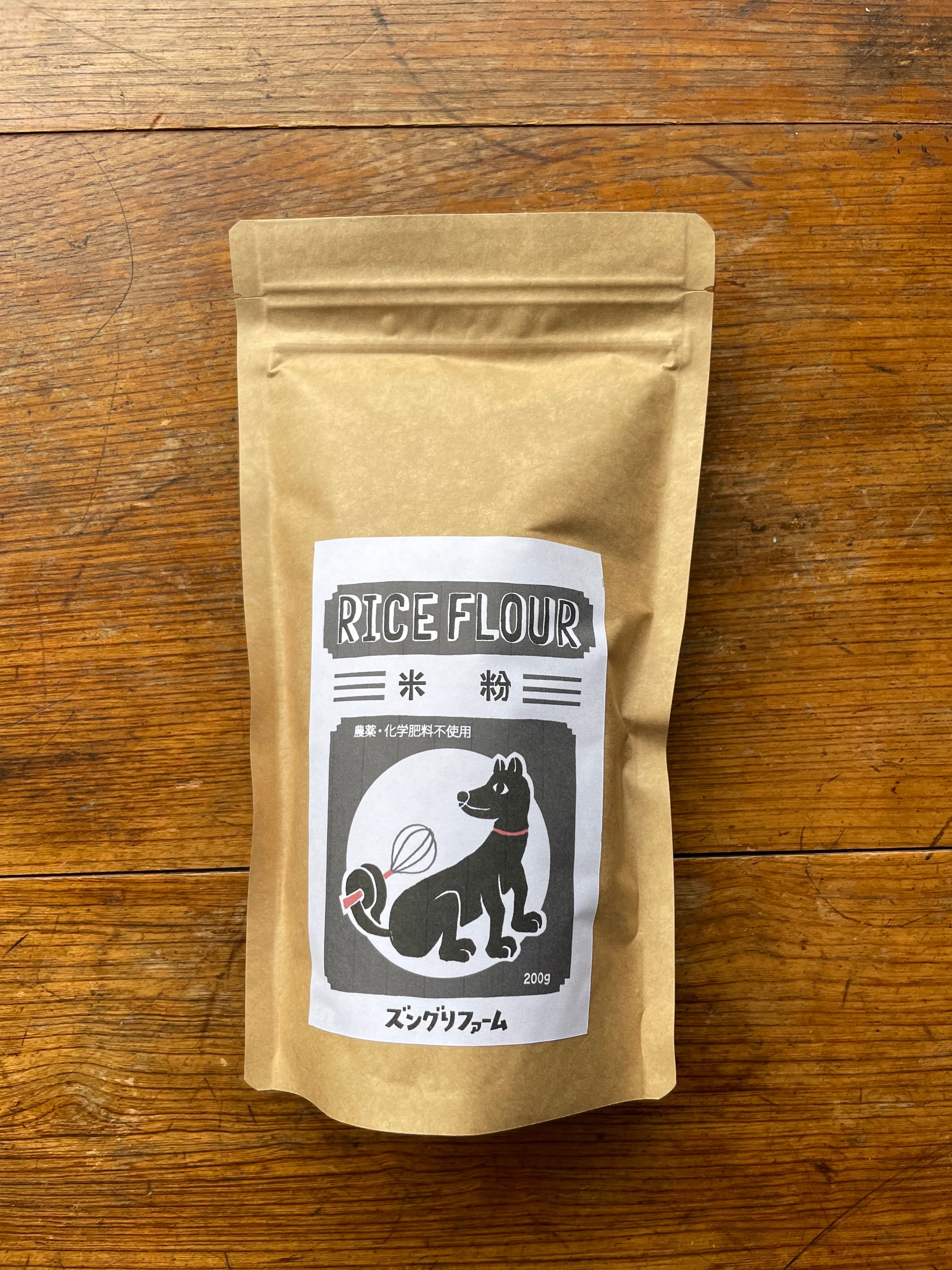 米粉 》200g 農薬・化学肥料不使用米使用・ササニシキ | ズングリファーム