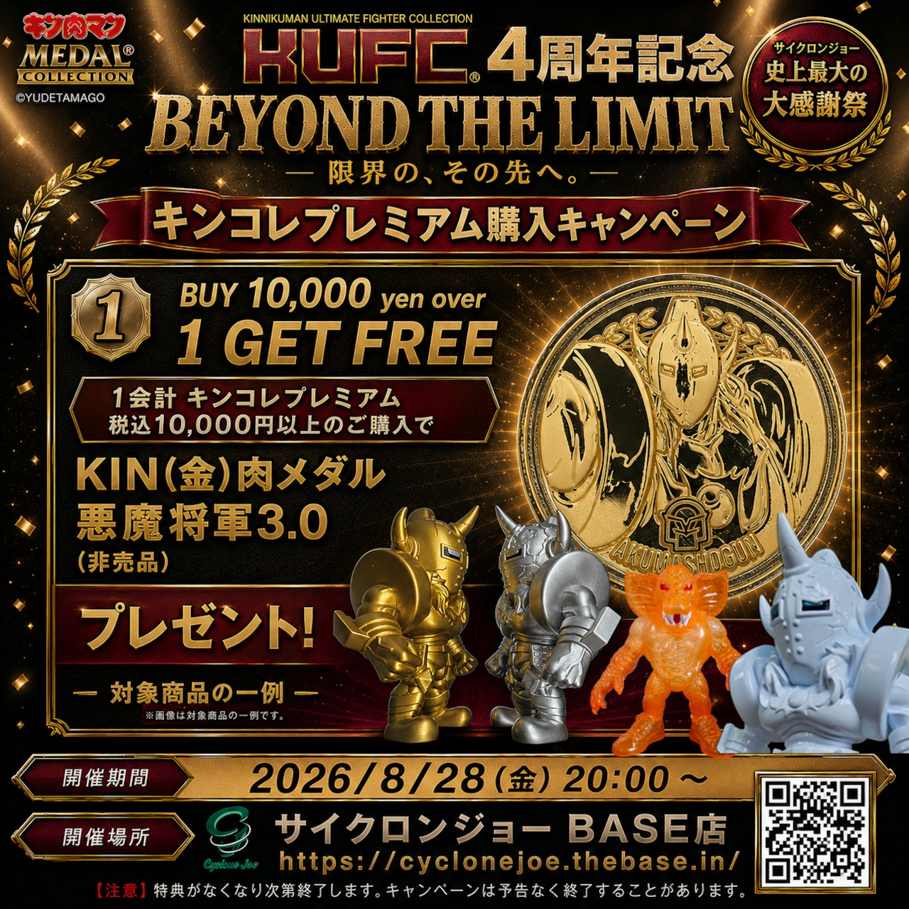 KUFC 40 サンシャイン 2.0 原作 ダメージヘッド シングマン戦