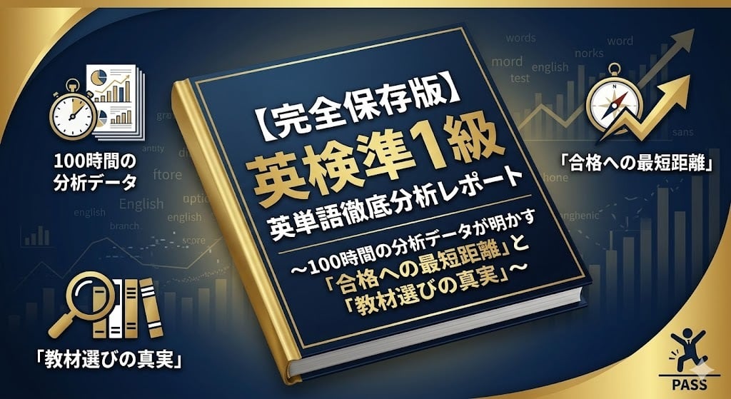 早慶合格コーチ天野貴文公式ショップ