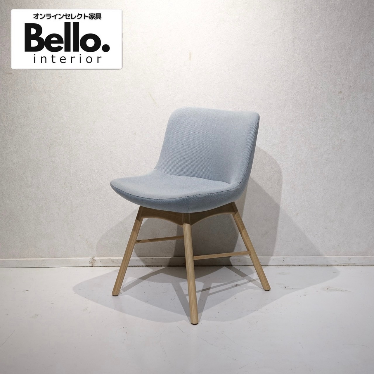 Bello Select ダイニングチェア アームレス チェア 椅子 ファブリック 木脚 北欧 ナチュラル モダン