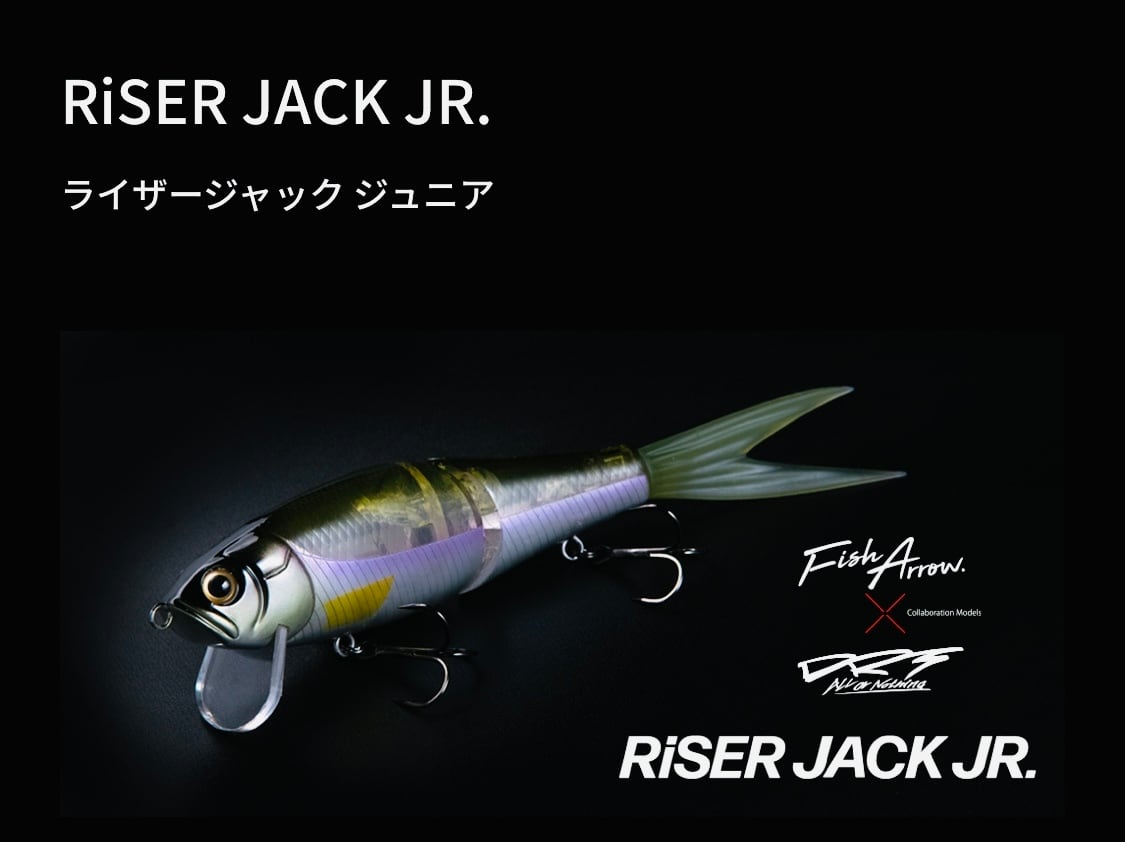 フィッシュアロー　DRT ライザージャックJr 夜用スーパー