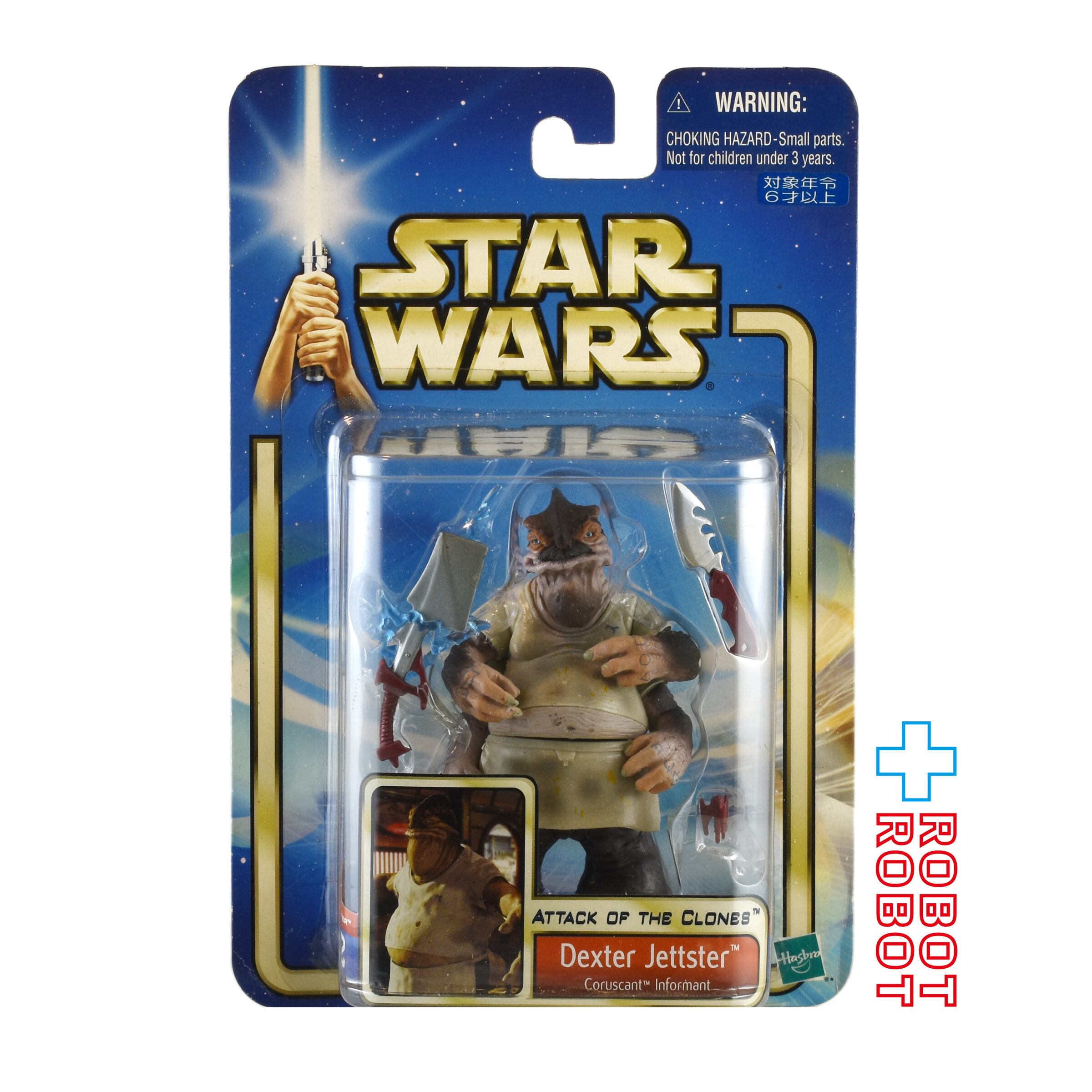 スター・ウォーズ SAGA2002 #16 デクスター・ジェッスター [AOTC] 3.75
