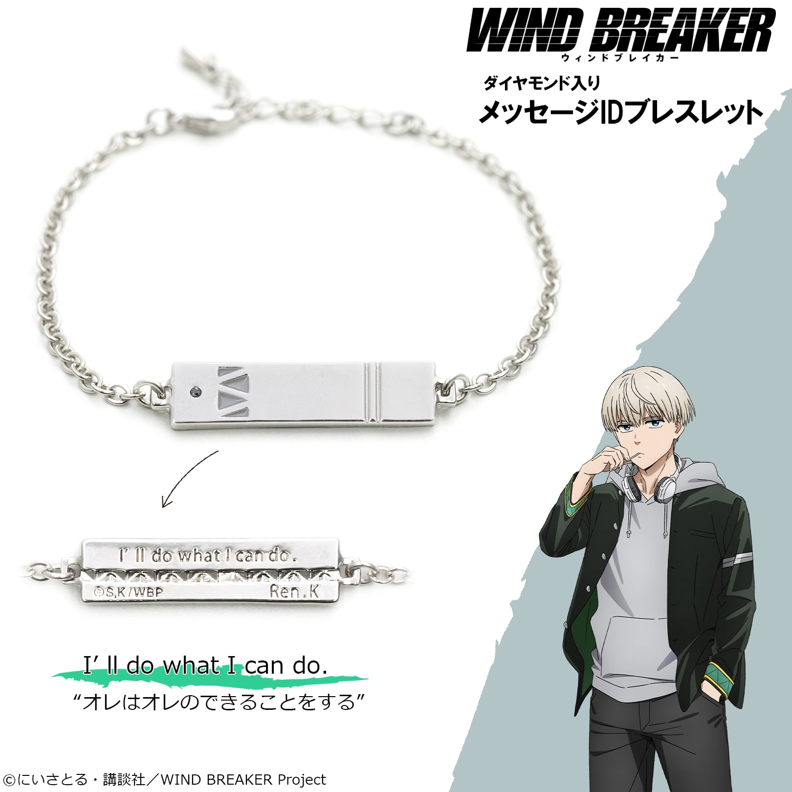 ブレスレット]梶蓮 WIND BREAKER | つむぎデザイン