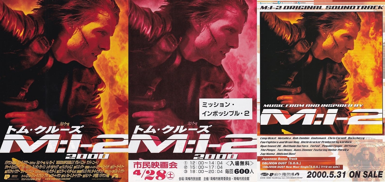 セット販売チラシ(同作品/シリーズ/特集などのセット物) | 映画チラシ